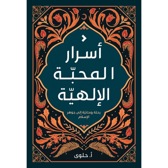 Secrets of divine love